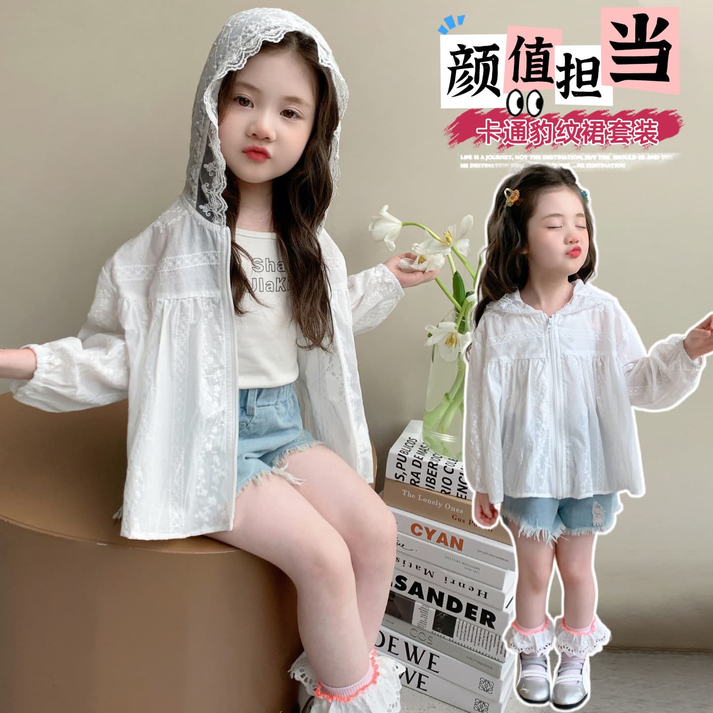 Girls' Sun Protection Jacket Summer 2026 New Style Children's Skin Clothing Lightweight Breathable Thin Coat for Toddlers and Kids
