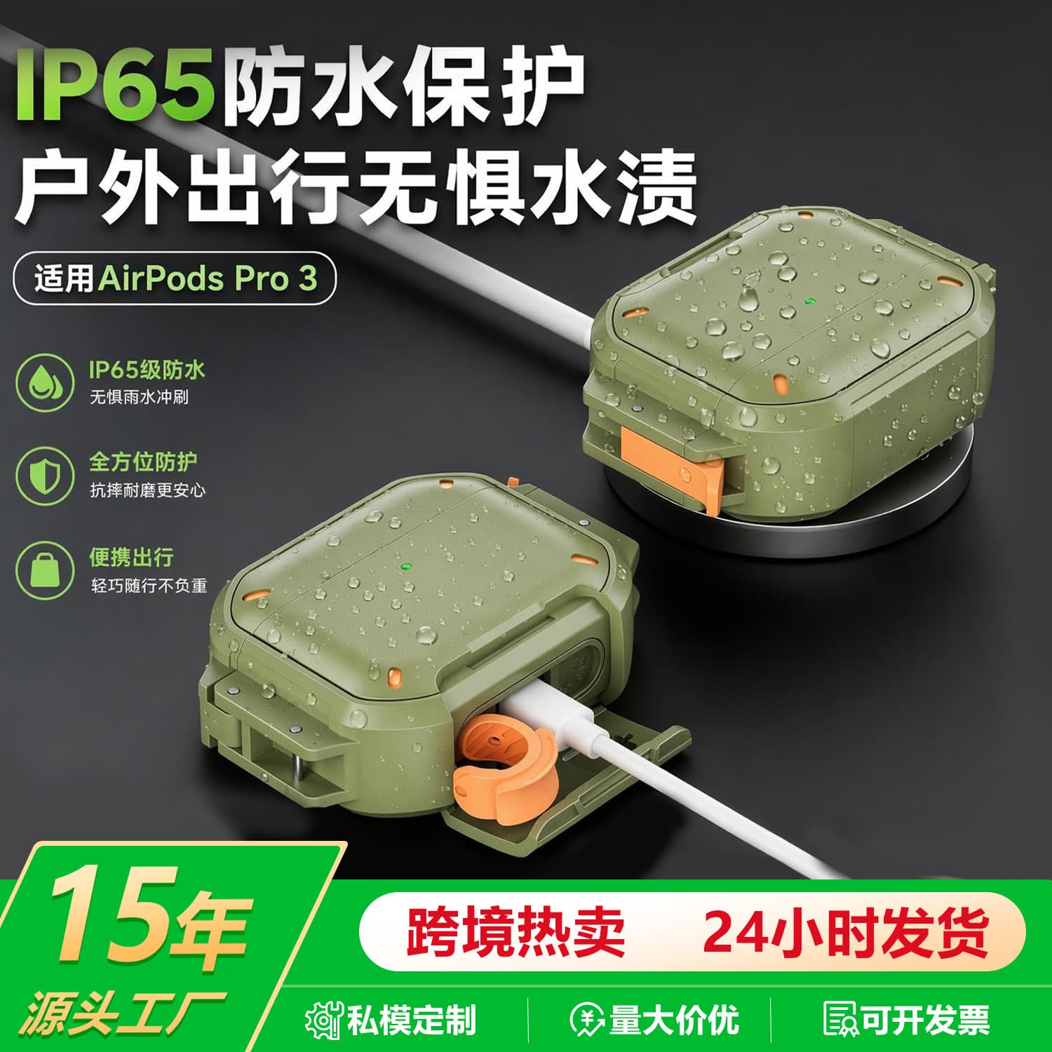 Compatible with AirPods Pro 3 Protective Case Full Coverage Drop-proof Waterproof Earphone Case AirPods Pro 3 Cover