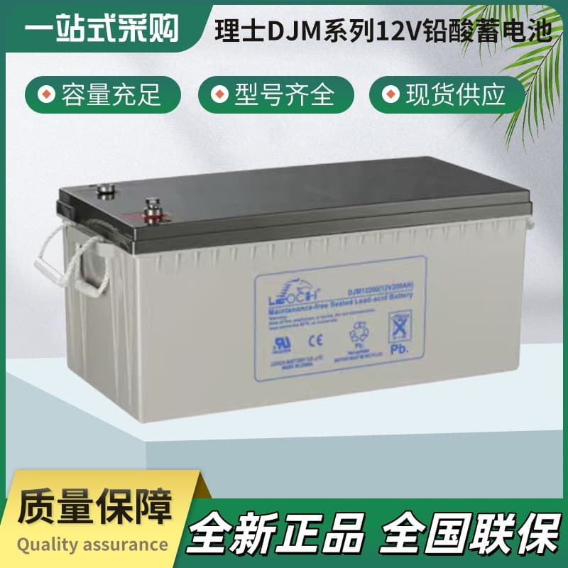 Leoch Lead-Acid Battery DJM 12V Full Series Suitable for UPS Power Supply, New Leoch High-Capacity Battery