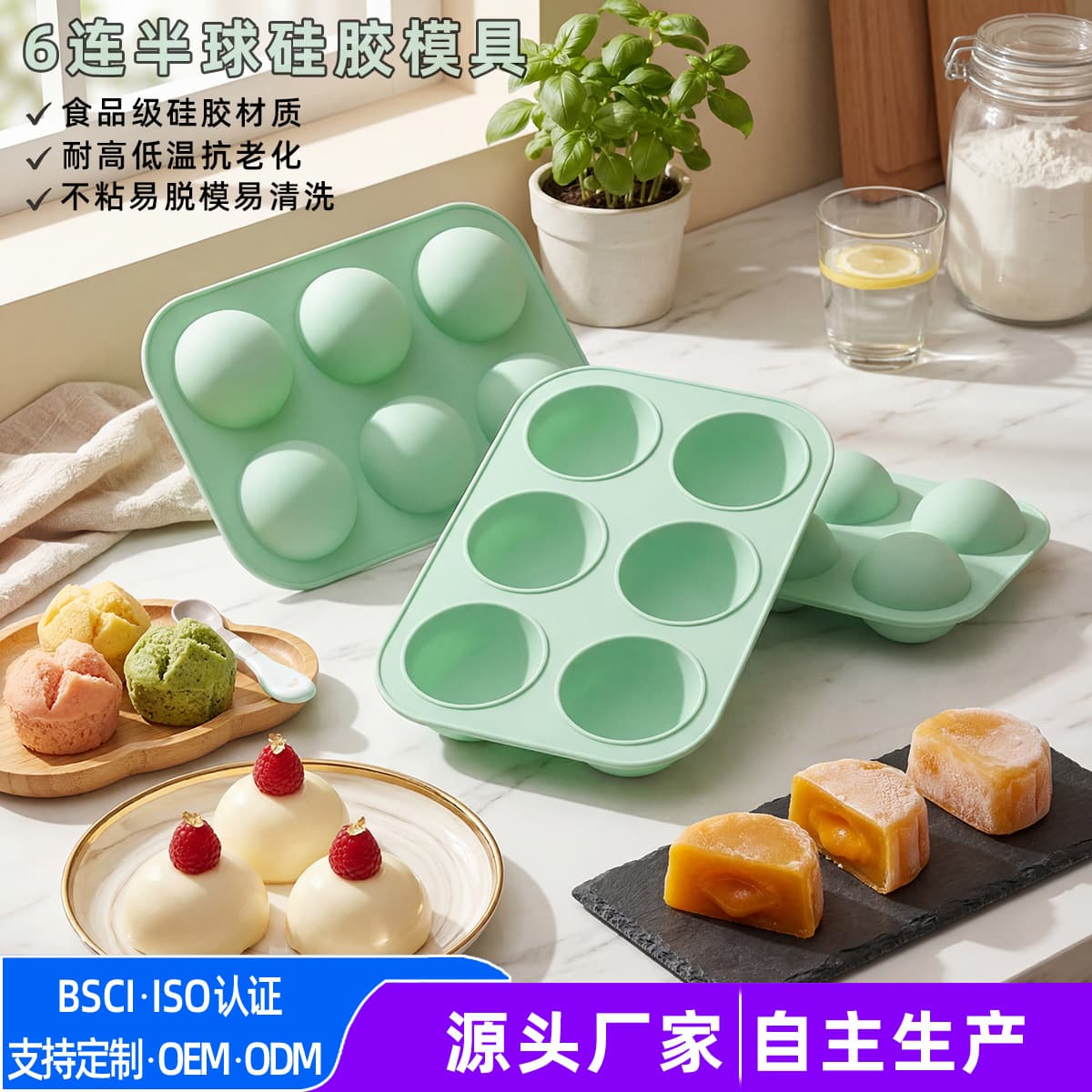 Food-Grade 6-Cavity Half-Round Silicone Cake Mold, High-Temperature Resistant Spherical Chocolate Mold, Mousse Mold, Ice Cube Mold, Jelly Mold