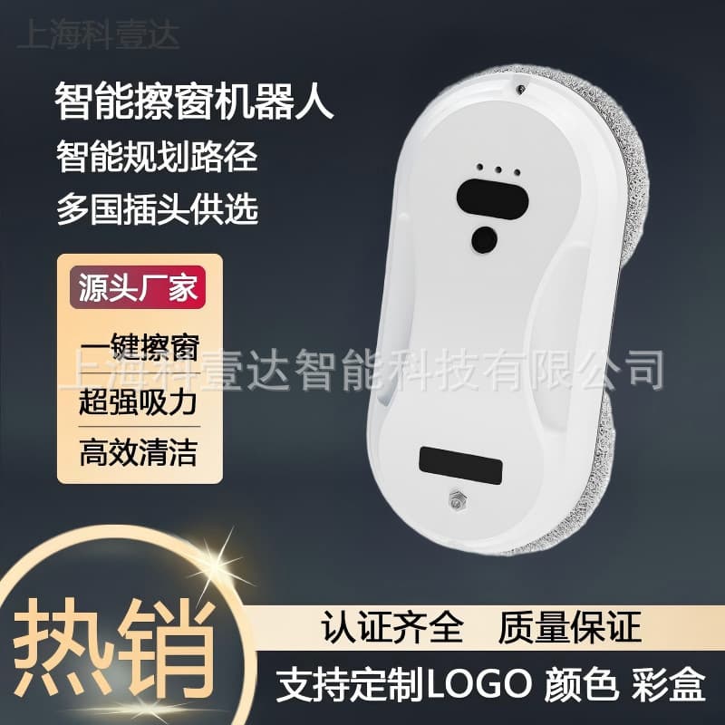Source factory cross-border intelligent window cleaning robot clean robot automatic spray water household window cleaning machine