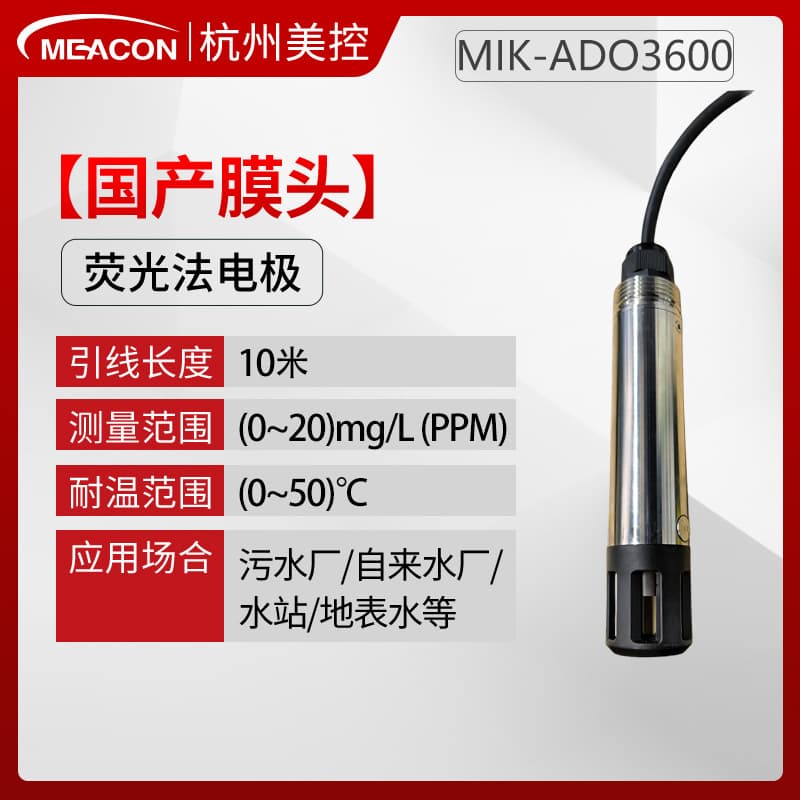 Mekong Fluorescence Dissolved Oxygen Meter Wastewater DO Analyzer Oxygen Content Tester Fluorescence DO Meter
