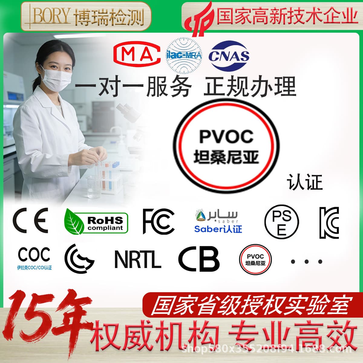 PVO Product Certification COC Test Report PSI Report CE Certification UL Certification CB Certification
