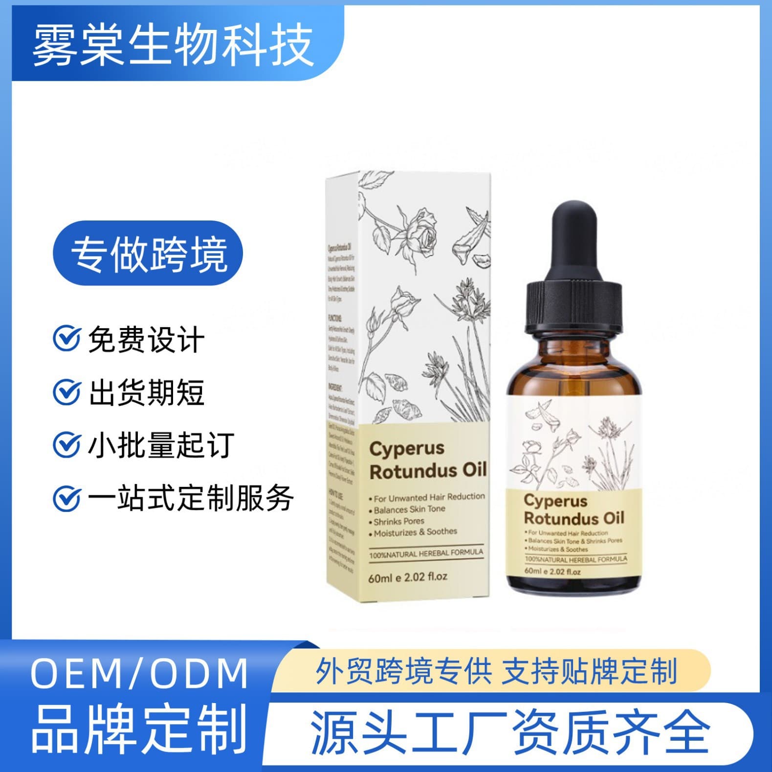 Cross-border New Product Unbranded Cyperus Rotundus Oil Hair Care Oil Moisturizing Skin Care 60ml