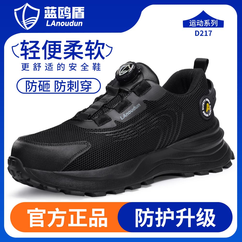 Lanoudun Smart Buckle Safety Shoes Steel Toe Puncture-Proof Men's Wear-Resistant Steel Toe Shoes with Rotating Buckle Smart Lock