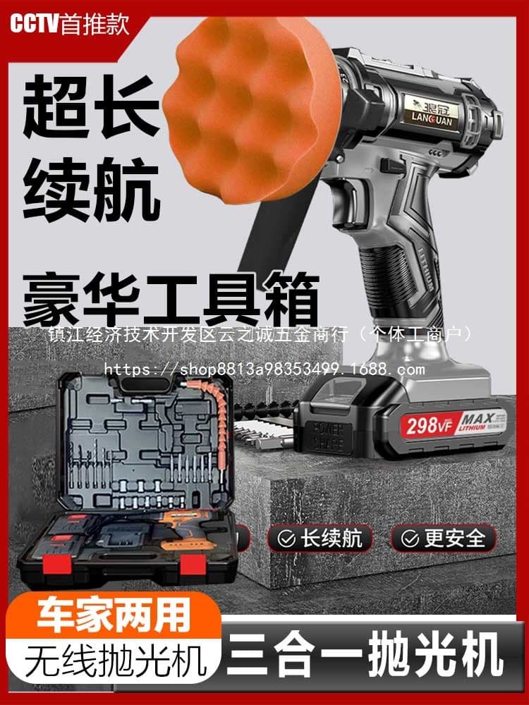 Wireless Car Polisher, Car Polishing Machine, Paint Grinding, Small Electric Tool for Car Detailing, Wholesale