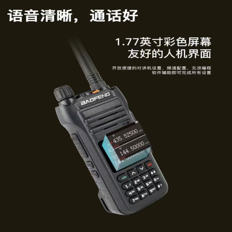 Baofeng BF-1706 digital walkie-talkie Baofeng civilian dual-time slot dual-mode dual-use high-power communication equipment