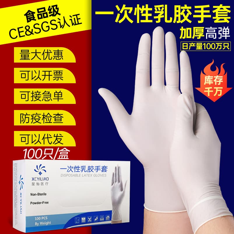 Thickened Disposable Latex Gloves Wholesale Food Grade Catering Household Kitchen Inspection Rubber Gloves In Stock