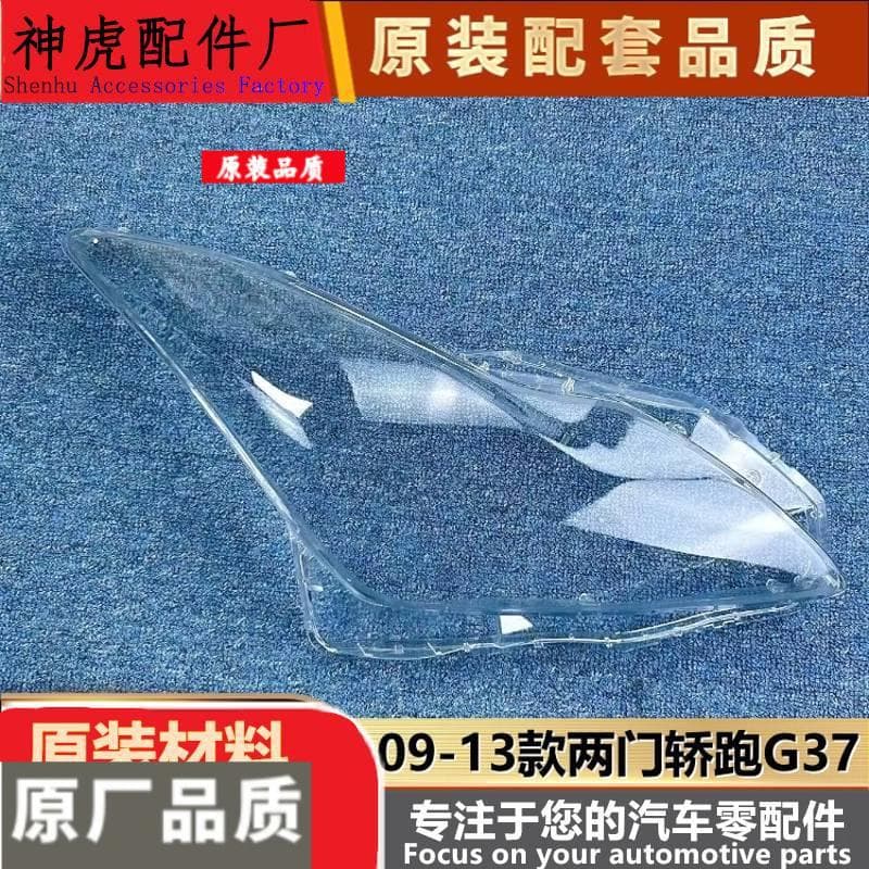 Strictly fits two-door coupe G37 headlight lens cover 09-13 Infiniti G37 front transparent lamp housing