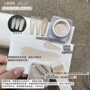 Xiaoying Nail Art - Limited Edition Creamy Pat Pat Gel (Single Color) Acrylic Transparent Jar 5g