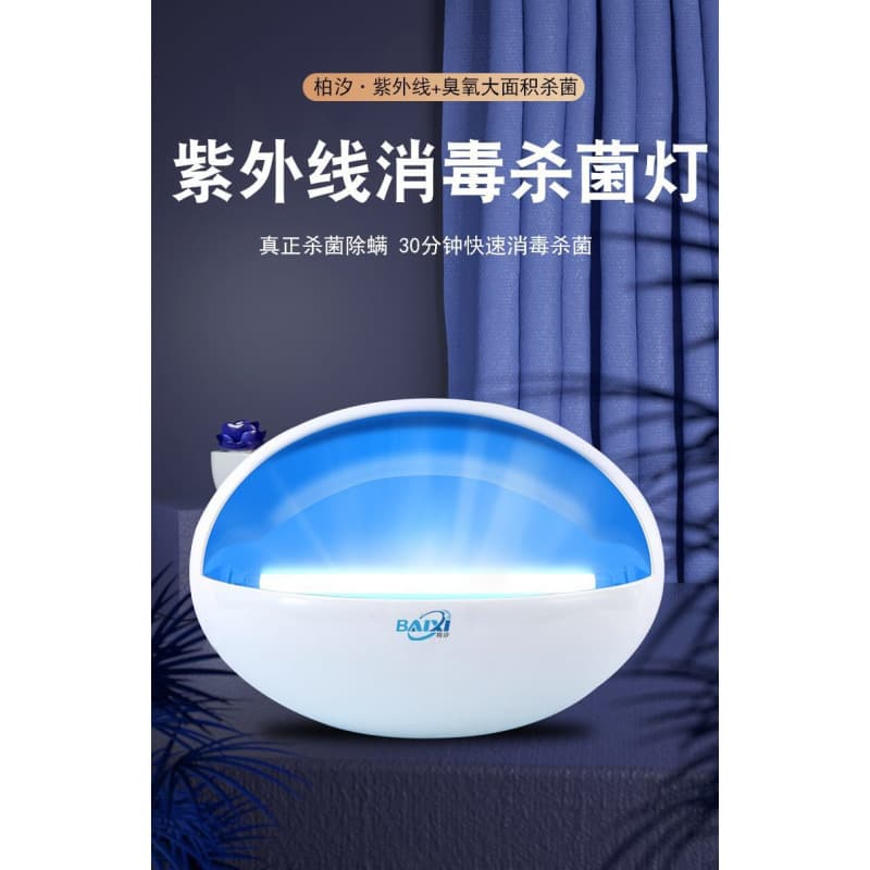UV Disinfection Lamp for Restaurants, Canteens, Kindergartens, and Commercial Use, Wall-Mounted Sterilizing Lamp on Amazon