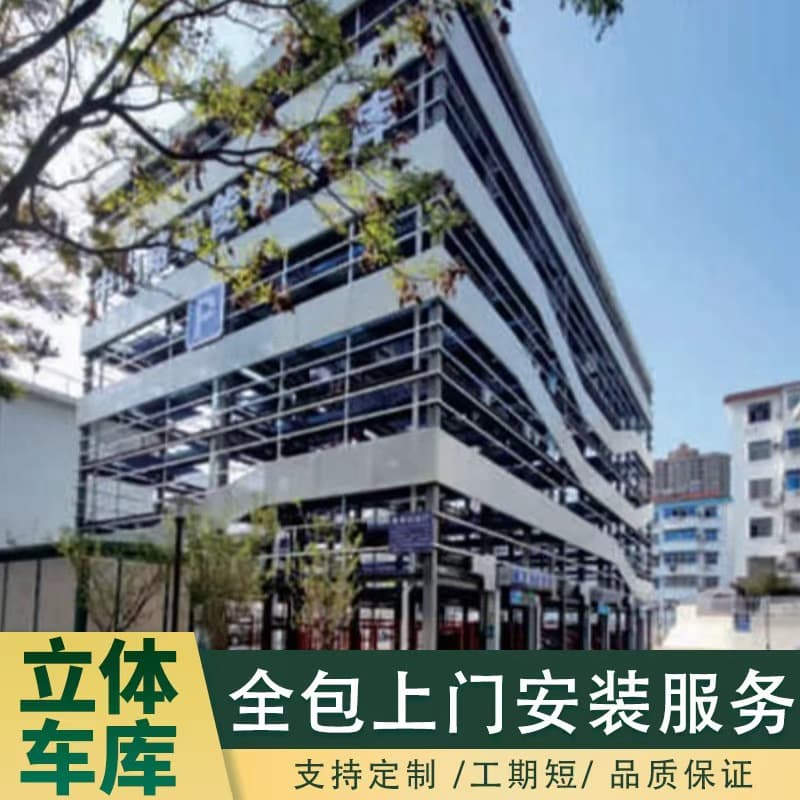Intelligent double-layer mobile parking garage, car parking equipment, lifting mobile garage