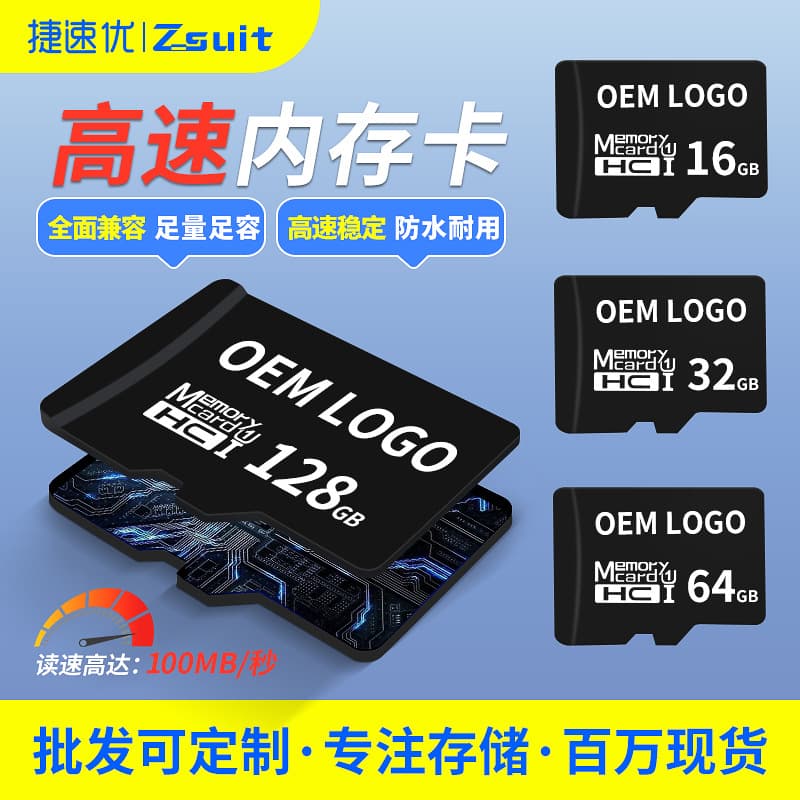 Factory wholesale memory card 16GB TF card 64GB for surveillance 128GB phone camera 32GB dash cam storage card