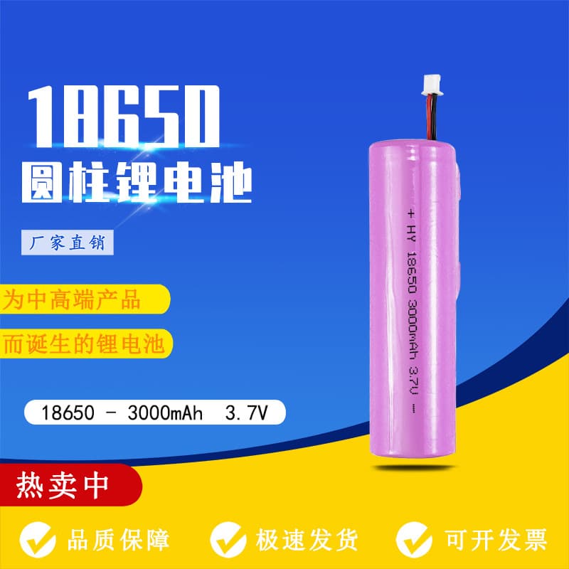 18650 High Capacity Lithium Battery 3000mAh 3.7V Hand Warmer Power Bank Rechargeable Cylindrical Cell