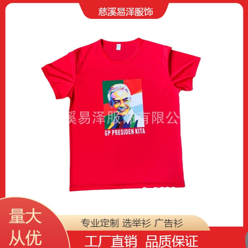 Custom Full-Polyester Quick-Dry Presidential Election T-Shirt for Campaign Advertising, Full-Coverage Customizable Election Voting Apparel