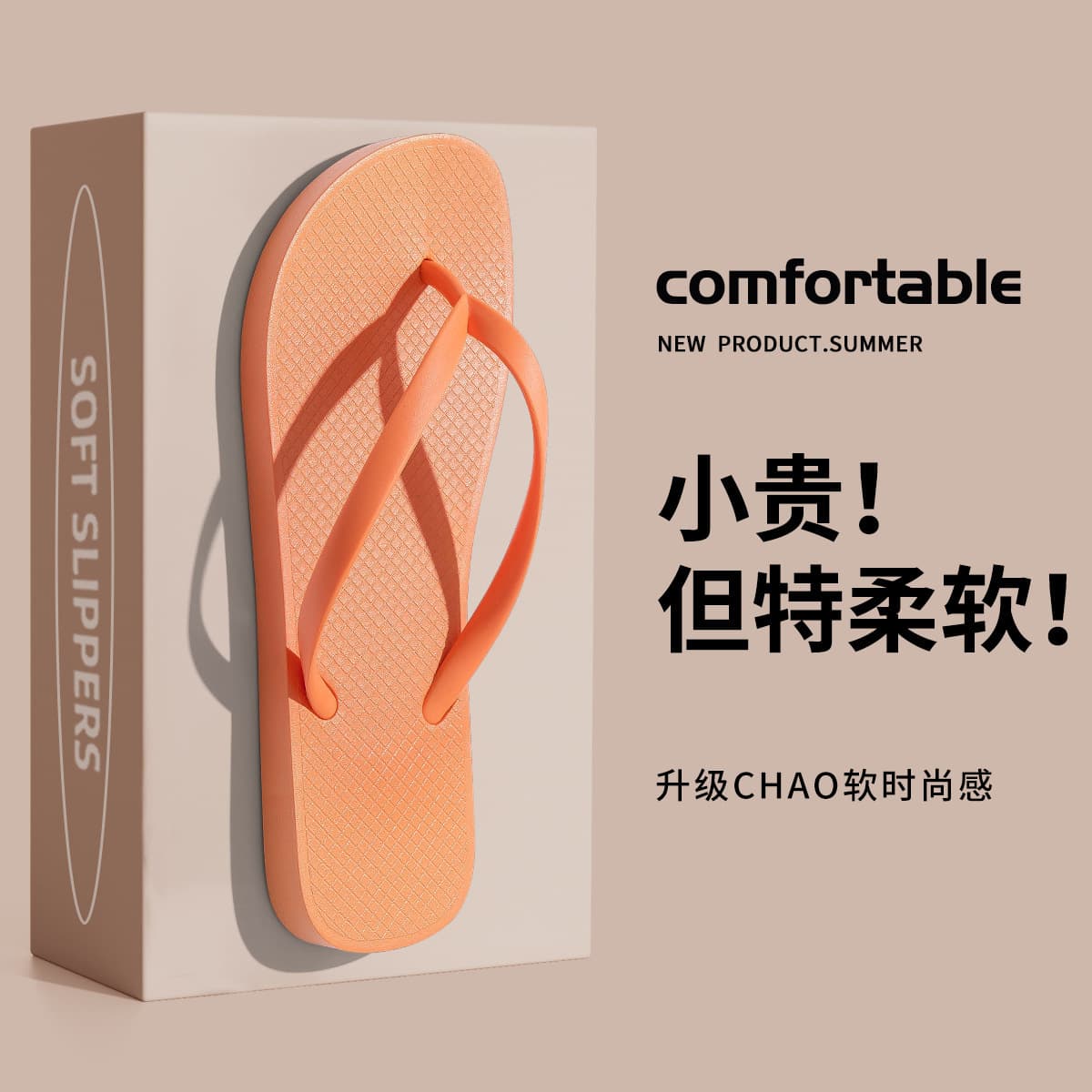 Outdoor Women's Sandals Simple Thong Slippers Summer 2025 Beach Anti-slip Wear-Resistant PVC Bottom Home Comfortable Slippers