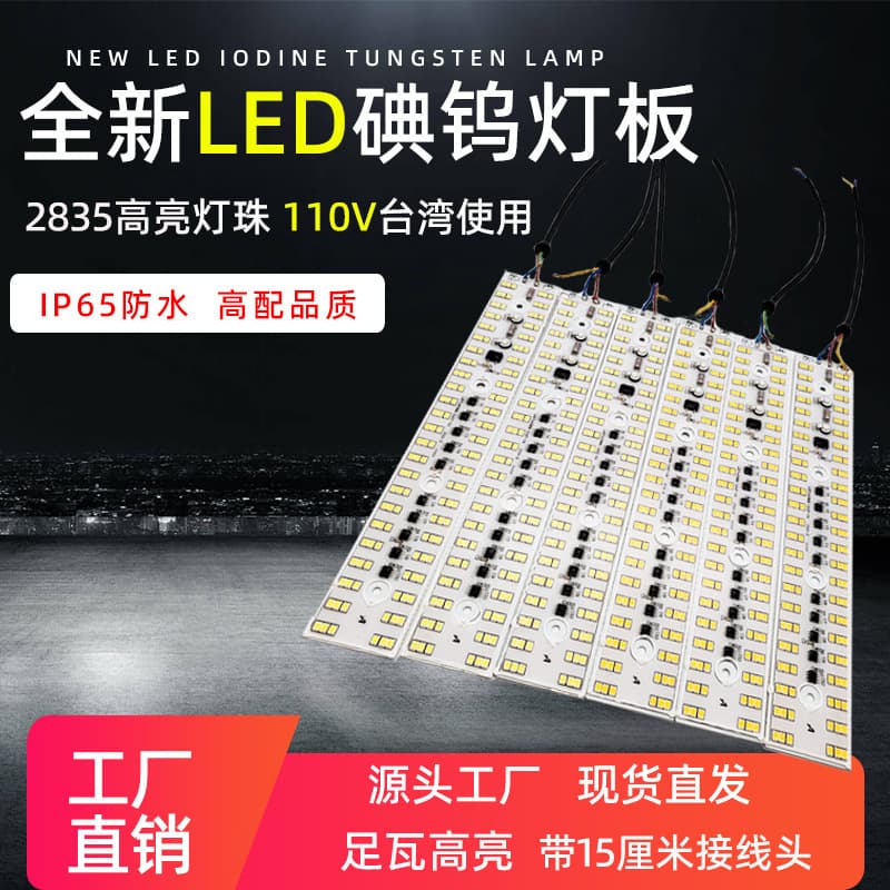 110V LED Light Board LED Strip 2835 Linear Driverless Iodine Tungsten Light Source Board Ultra Bright Waterproof Replacement Light Strip Wholesale