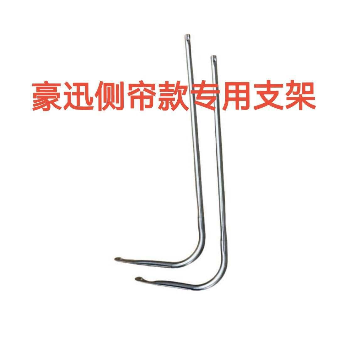 Electric Vehicle Rain Cover Sunshade Accessories Rearview Mirror Support Bracket Black Connecting Tube Canopy Pole Double Ear Pole Haoxun