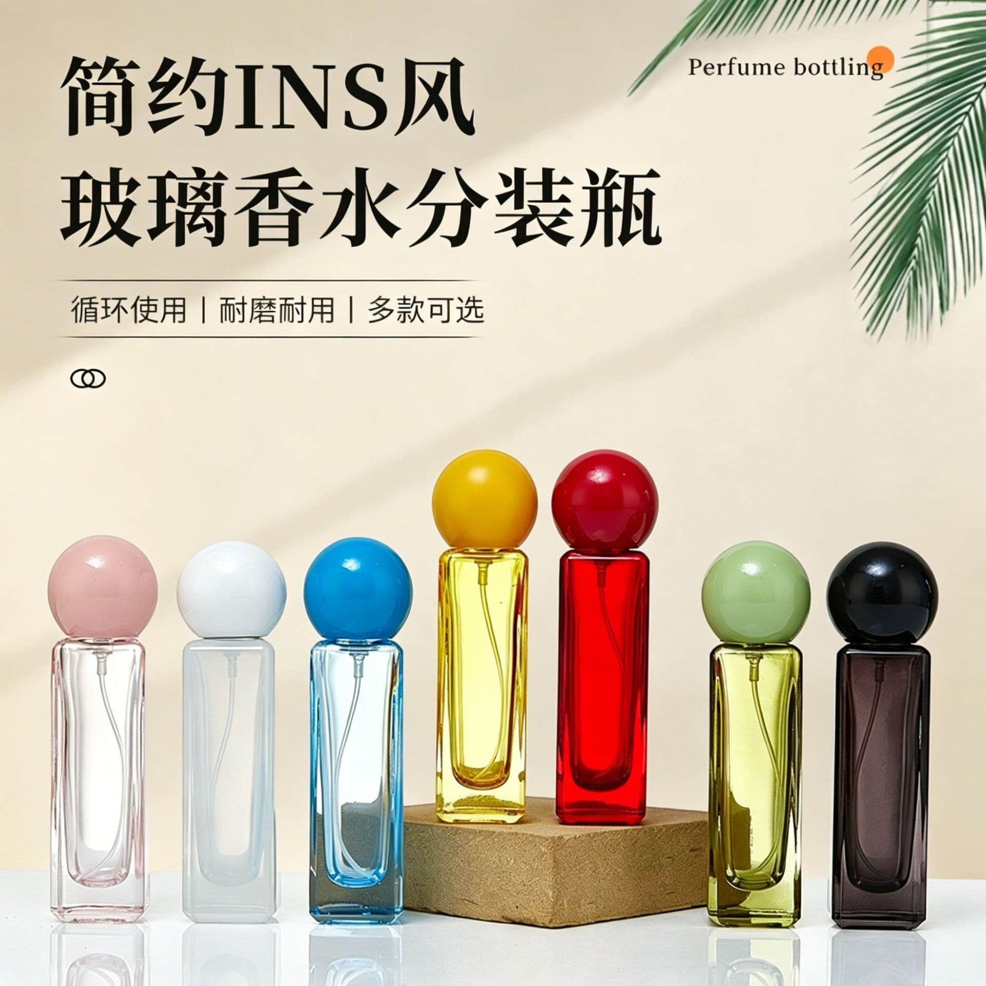 Spot perfume repackaging glass bottle thickened cosmetic repackaging sample empty glass bottle color spray perfume bottle