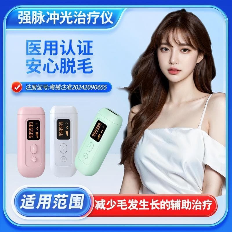Household IPL laser hair removal instrument for beauty and skin rejuvenation, whole body male and female student hair removal instrument