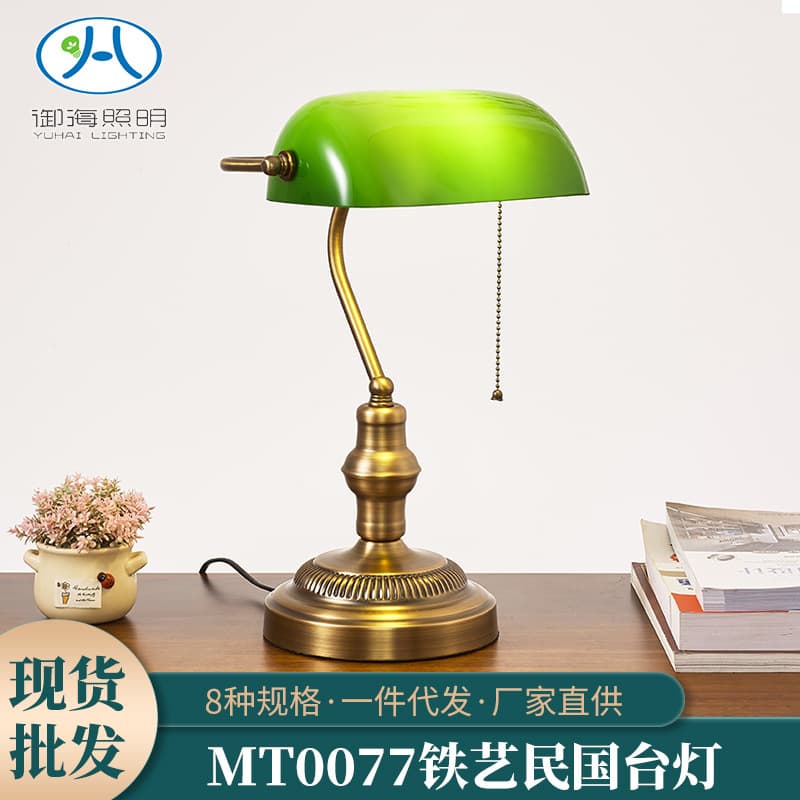 American Style Vintage Green Republic China Glass Covered Desk Lamp Office Decorative Lamp Retro Style Table Light