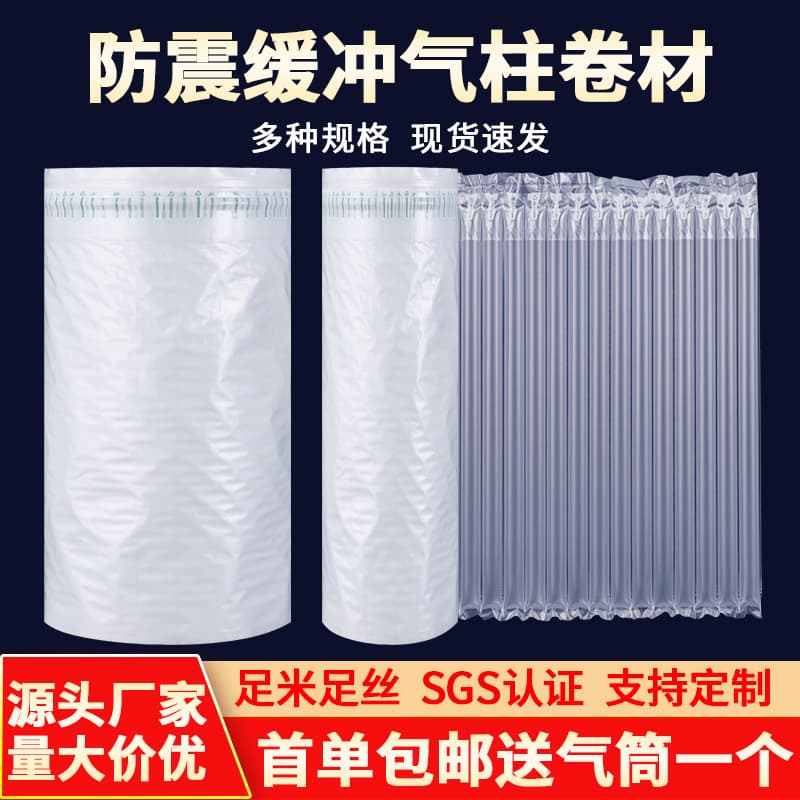Bubble Column Bags for Express Delivery, Inflatable Column Roll Materials, Bubble Column Packaging, Anti-Collision and Shockproof Foam Column Inflatable Bags