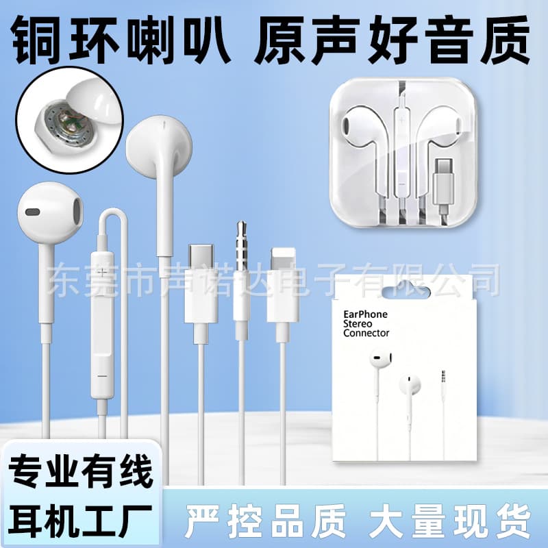 High-Quality Wired Earphones with Type-C Digital for Huawei and Apple, 3.5mm Round Plug, Factory Stock