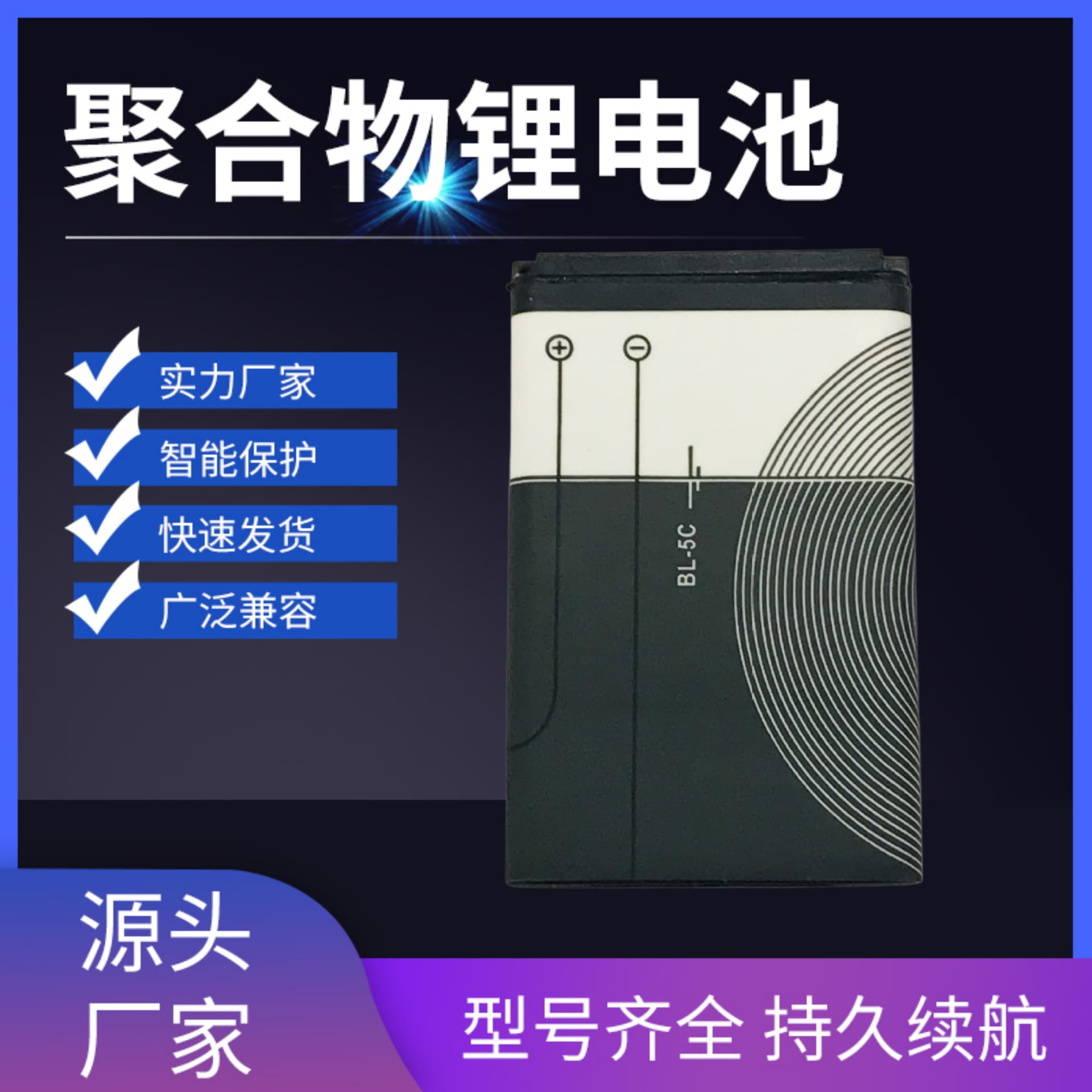 Factory Direct 3.7V BL-5C Aluminum Case Lithium Battery High Capacity 1200mAh for Nokia Senior Phone Battery