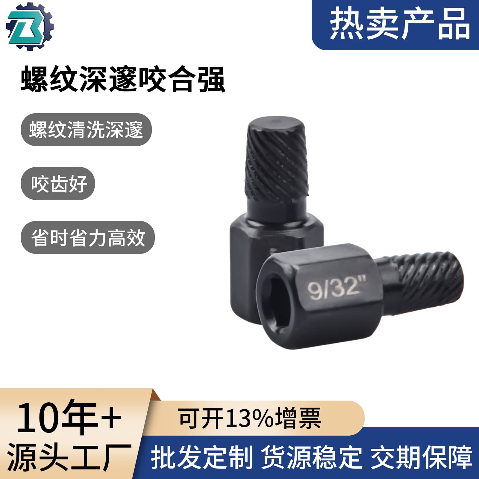 10-piece set of screw and nut extractors, broken screw extractors, broken screws, hexagon socket bolt removal tools