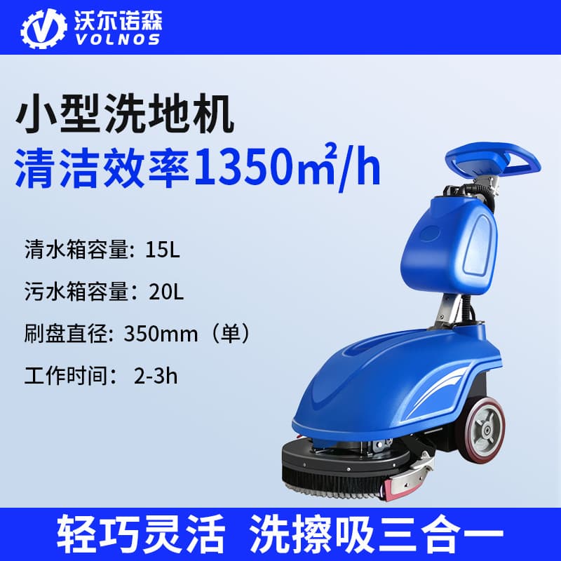 Commercial large push-type floor scrubber with suction and mopping functions for factory workshops - industrial small sweeping and washing machine.
