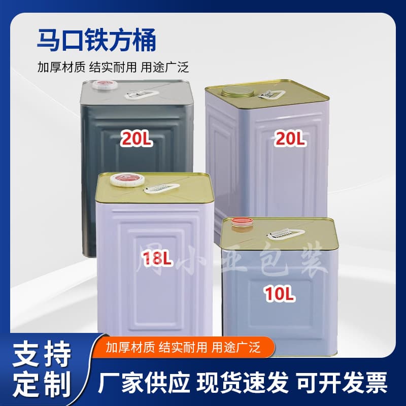 Factory Direct 10-20L Square Empty Iron Bucket Chemical Iron Drum Paint Glue Oil Drum Chemical Tank Sample Bucket Solvent