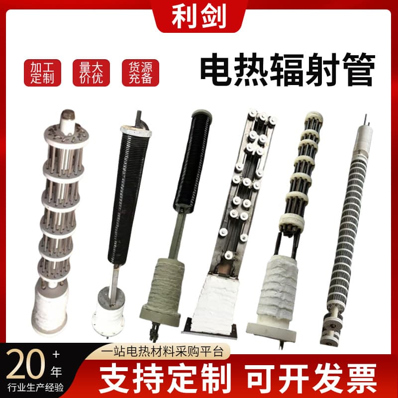 Normalizing furnace heating tube, heat treatment high-power annealing furnace radiation tube, industrial furnace internal winding multi-purpose radiation tube