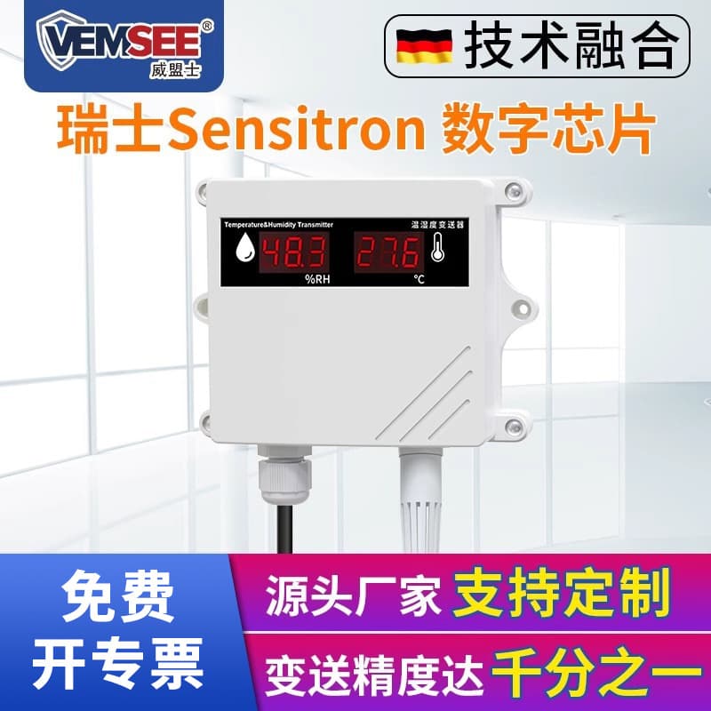 Industrial-Grade Indoor Temperature and Humidity Sensor Hygrometer with High-Precision Transmitter