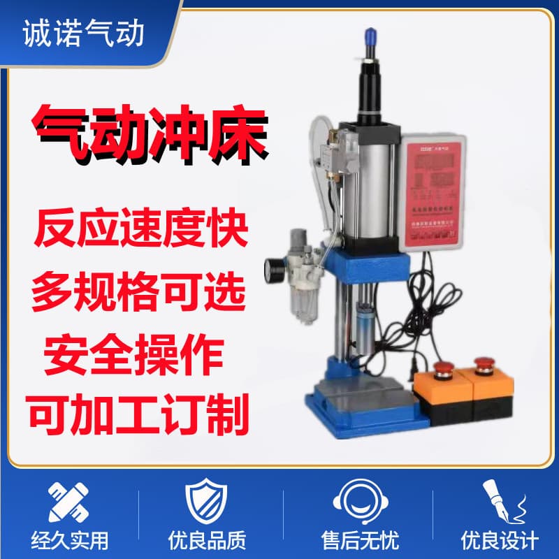 Pneumatic Punch Press Stamping Machine 150KG-10T High Precision Performance Bench Press Riveting Precision Punching High Accuracy