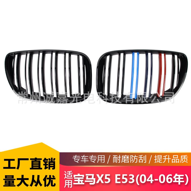 For BMW X5 E53 04-06 Modified Tri-Color Grille Front Bumper Grille BMW Grille