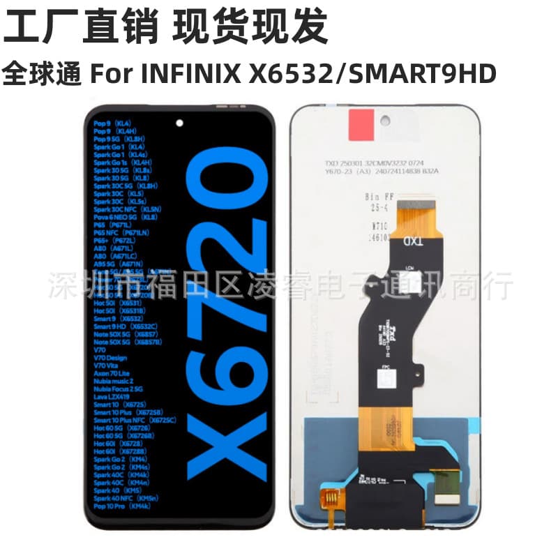 Suitable for Transsion infinix SMART9HD mobile phone screen assembly X6532C touch LCD display LCD