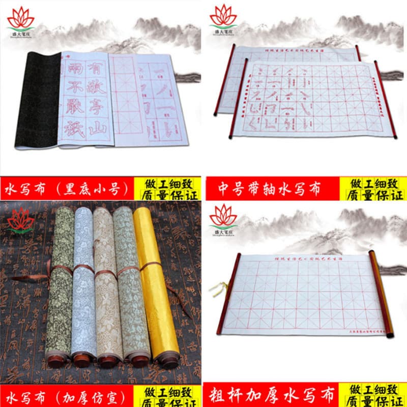 Student's calligraphy practice calligraphy practice paper imitation rice paper thickened quick-drying cloth dipped in water brush calligraphy washable cloth