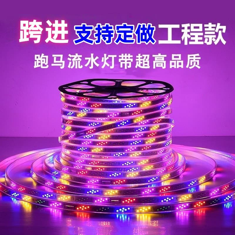 Colorful Flowing Running Light Strip Outdoor Waterproof Night Market Shop Advertising Neon Flowing Color Light Festival Atmosphere Light