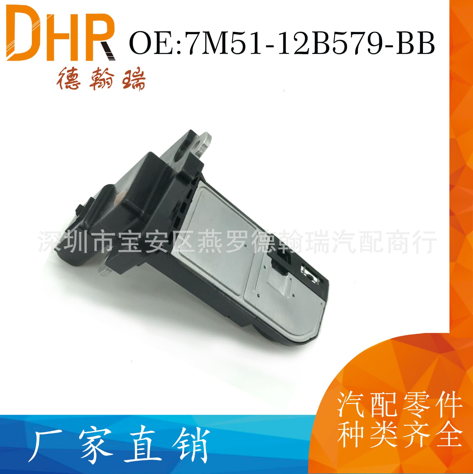 7M51-12B579-BB Suitable for Ford Air Flow Meter 1480570 1444420 AFH70M-79