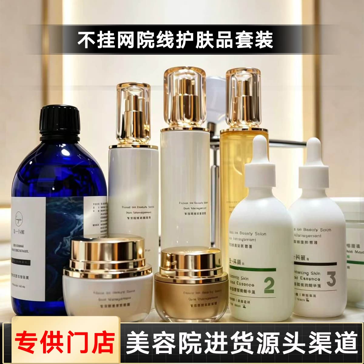 Academy high-end skin care product set, authentic anti-aging moisturizing facial care lotion set, complete set of cosmetics