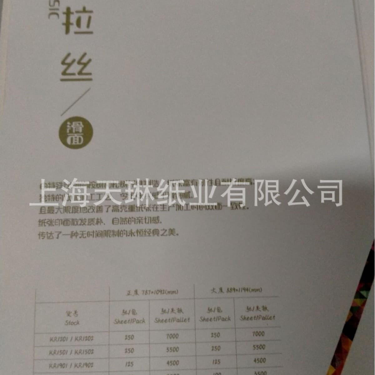 Glass smooth art paper 120g-480g white cream art paper