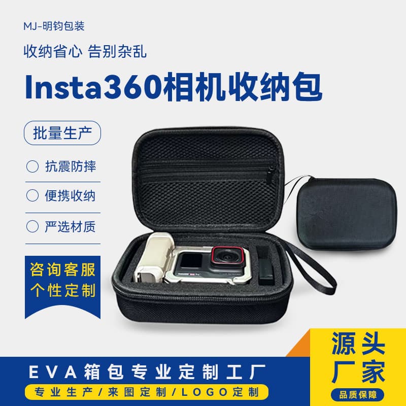 Suitable for Insta360 Ace Pro 2 street photography set storage bag sports camera hard shell protective box