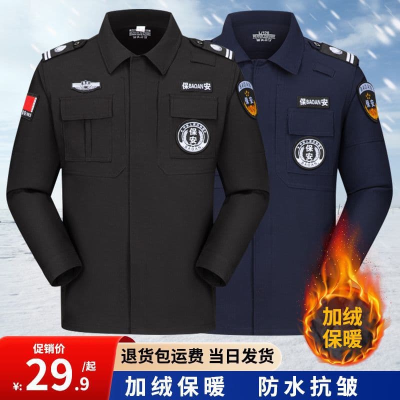 2025 High-End New Quick-Drying Fleece-Lined Security Guard Uniform Long-Sleeved Set for Men, Autumn and Winter Warm and Thickened Security Guard Uniform