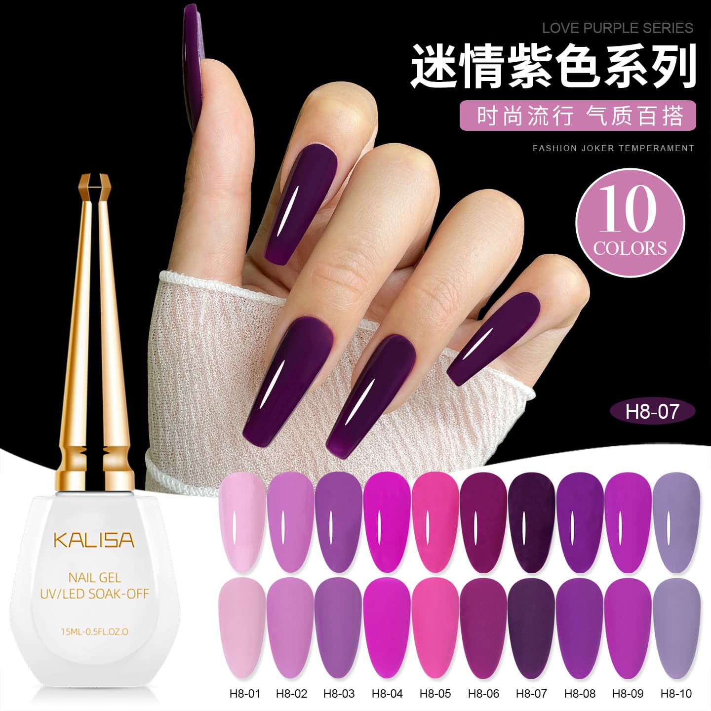 Purple Gel Polish 2026 New Taro Purple Grape Purple Spring Summer Long-Lasting Nail Gel