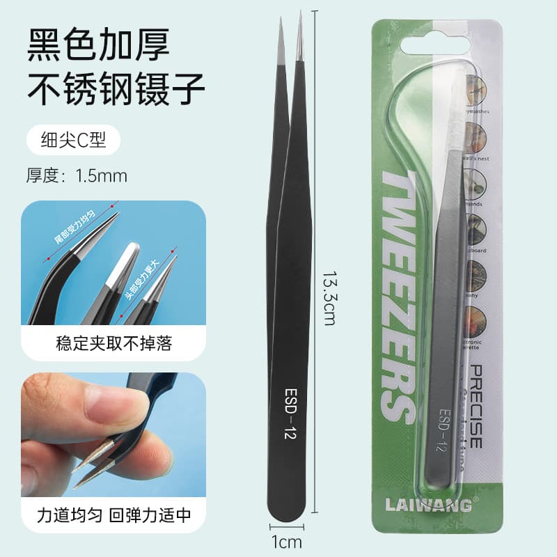 False Eyelash Tweezers Stainless Steel Tweezers Black Tweezers ESD-15 Pointed Curved Sharpened Nail Clipper Tweezers Suction Card