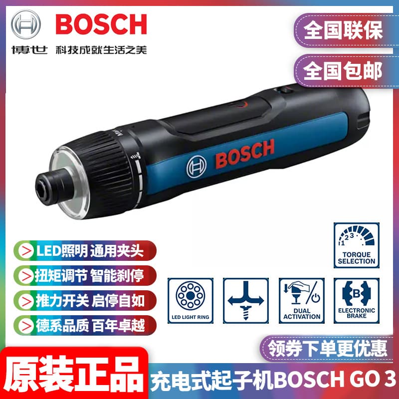 Wholesale Bosch Bosch electric screwdriver GO3 rechargeable screwdriver household screwdriver Bosch GO3 generation