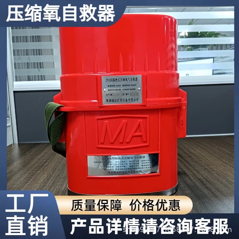Mining Compressed Oxygen Self-Rescuer ZY45X Isolated Compressed Oxygen Self-Rescuer Mining Oxygen Self-Rescuer ZY45M