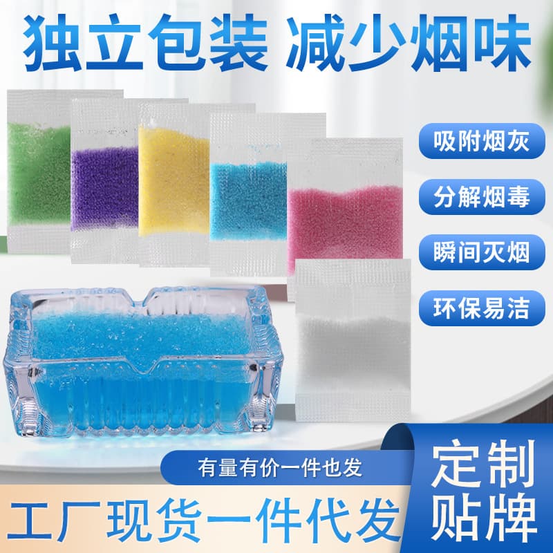 [Drop Shipping] Bulk Unpackaged Water-Soluble Film Wrapped Disposable Ashtray, Ash Cleaner, and Extinguishing Sand