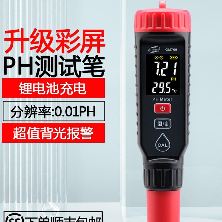 High Precision Pen-style pH Tester for Aquarium Water Quality, Agricultural and Industrial Drainage Acidity and Alkalinity Detection