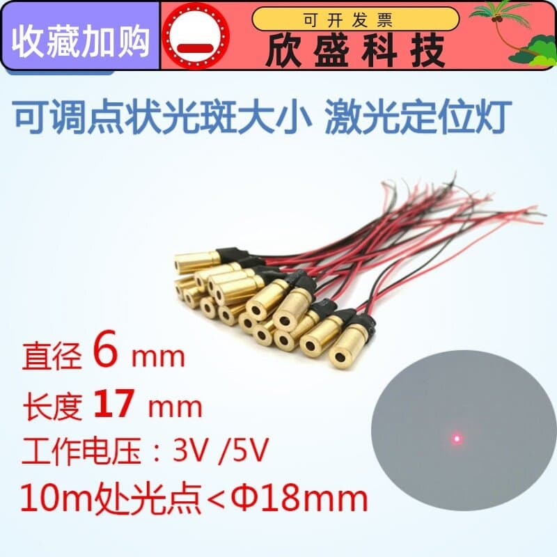 6mm Laser Positioning Light Dot Module Infrared Adjustable Diode 650nm Red Laser Dot